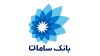 بانک سامان پیشرو در ارائه خدمات متنوع مالی و اعتباری به صنعت نفت، گاز و پتروشیمی